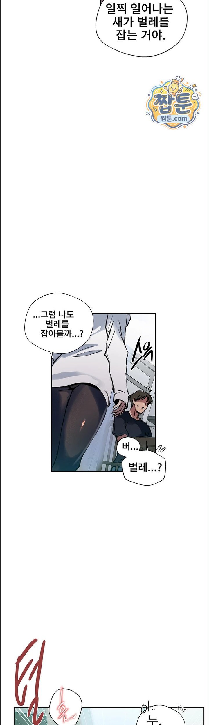 Secret Class Raw - Chapter 314 Page 21