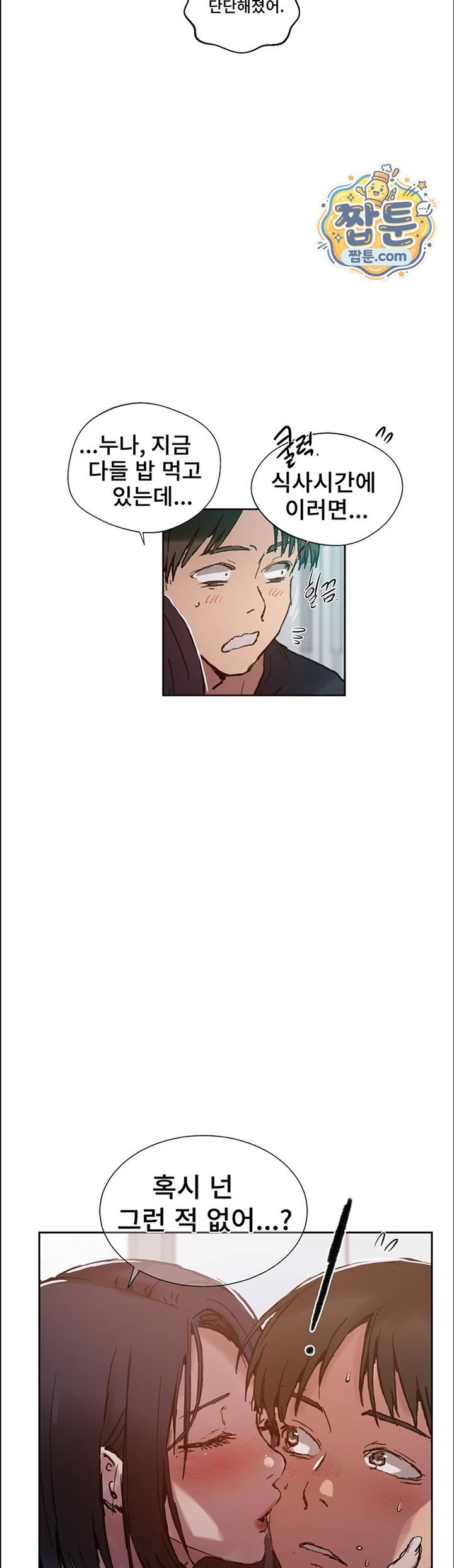 Secret Class Raw - Chapter 314 Page 23