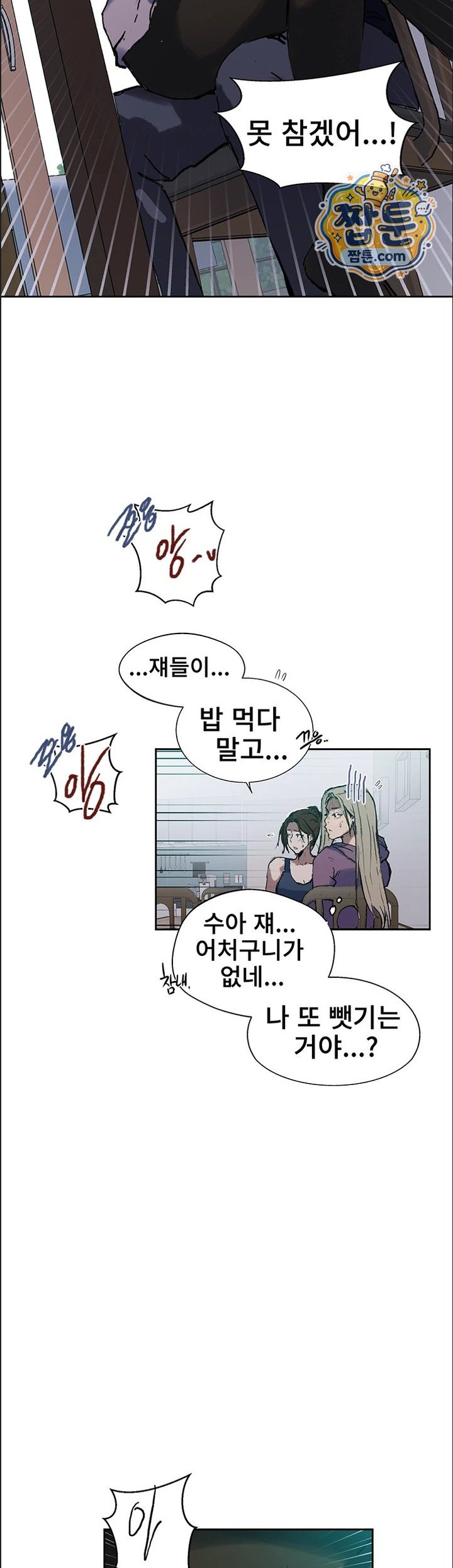 Secret Class Raw - Chapter 314 Page 28
