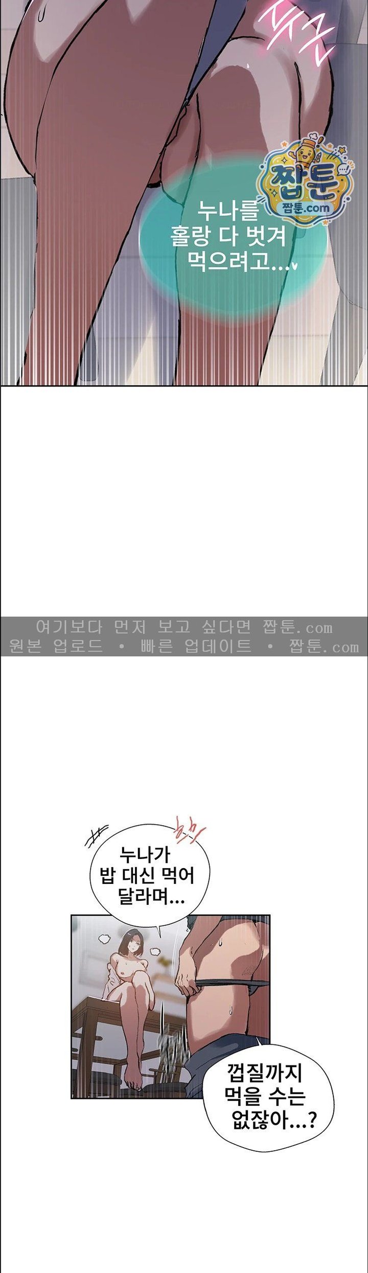 Secret Class Raw - Chapter 314 Page 31