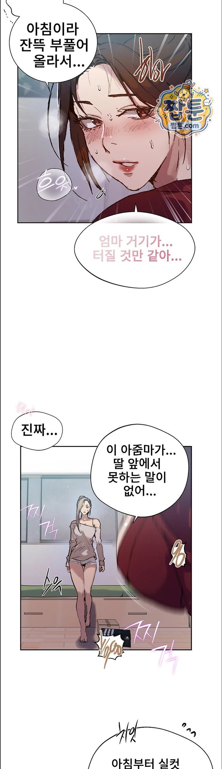 Secret Class Raw - Chapter 314 Page 6