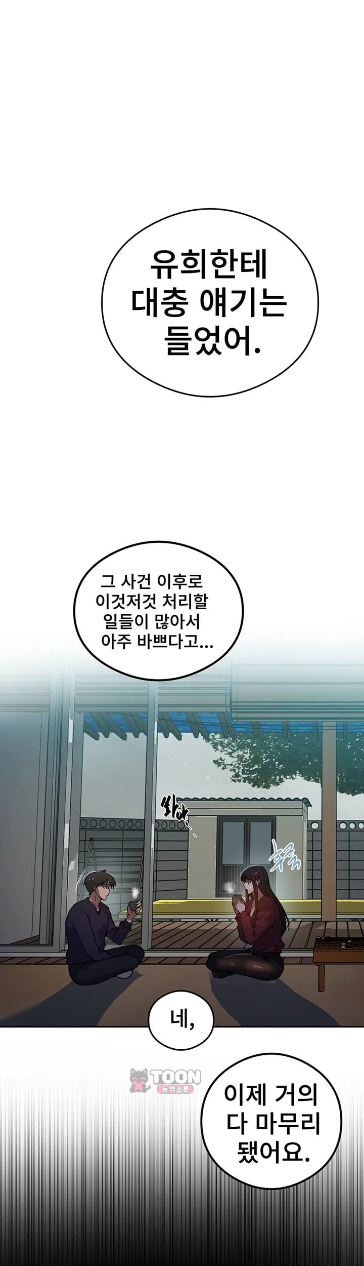 Secret Class Raw - Chapter 315 Page 31