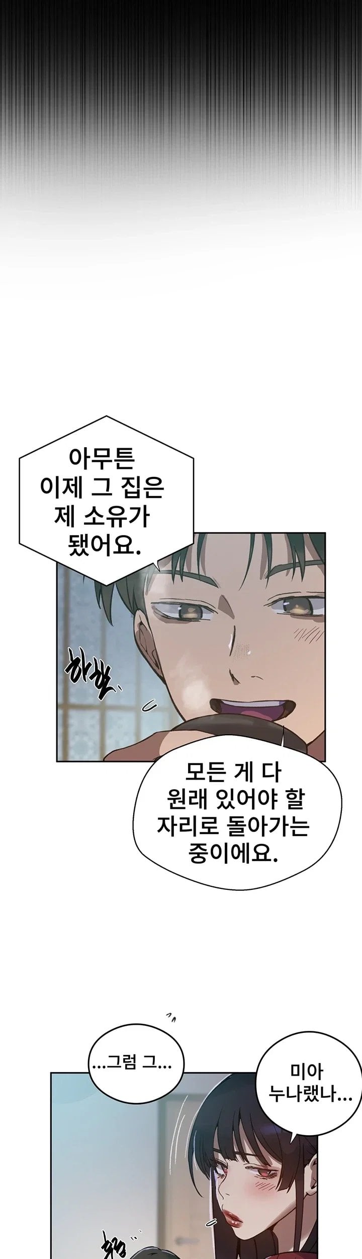 Secret Class Raw - Chapter 315 Page 33