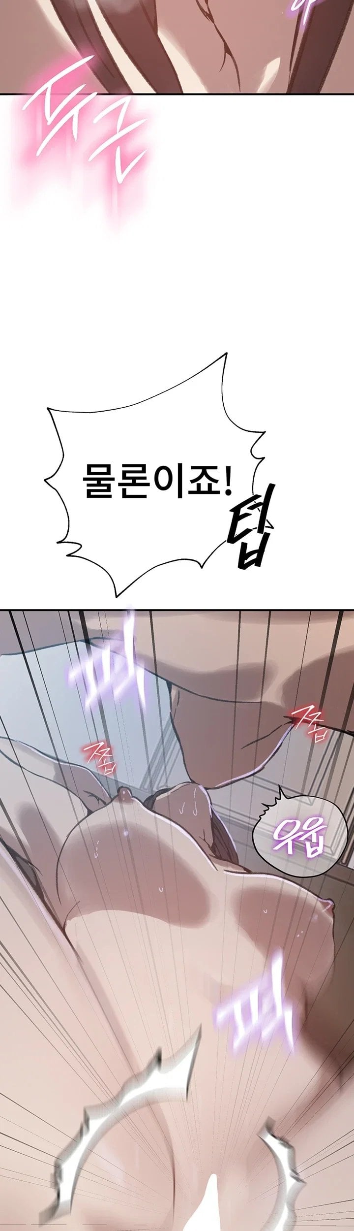 Secret Class Raw - Chapter 316 Page 38