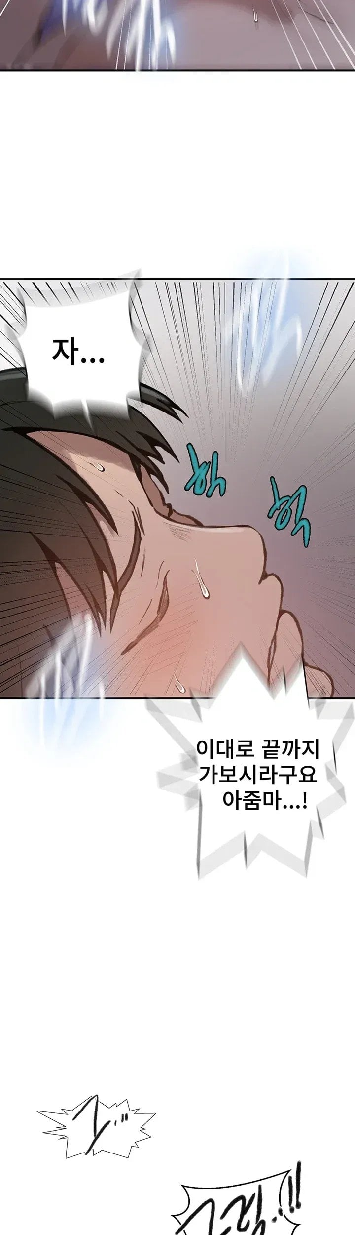 Secret Class Raw - Chapter 318 Page 21