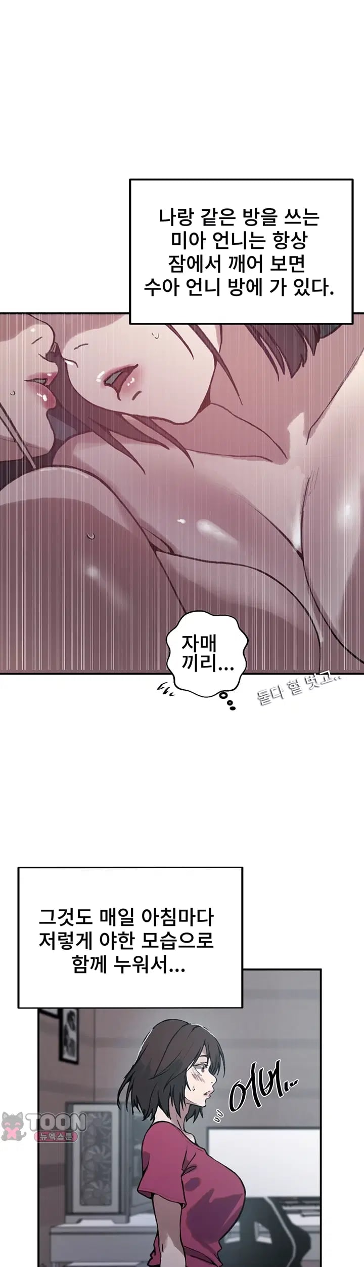 Secret Class Raw - Chapter 319 Page 14