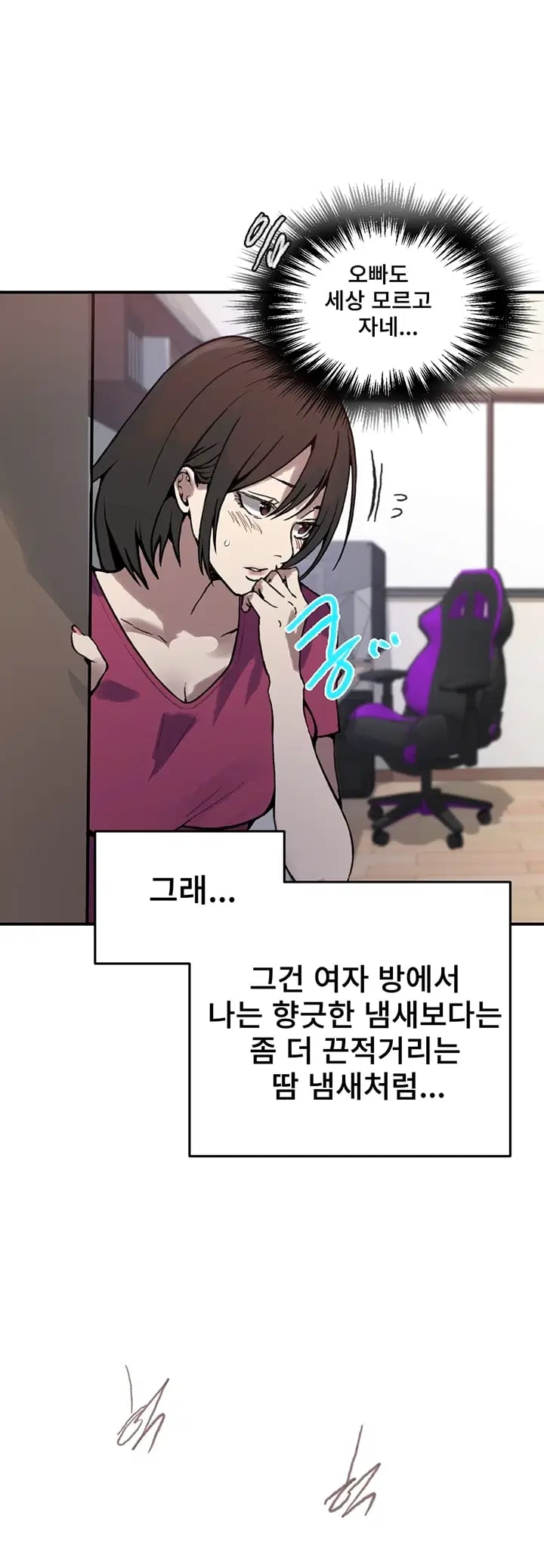 Secret Class Raw - Chapter 319 Page 19