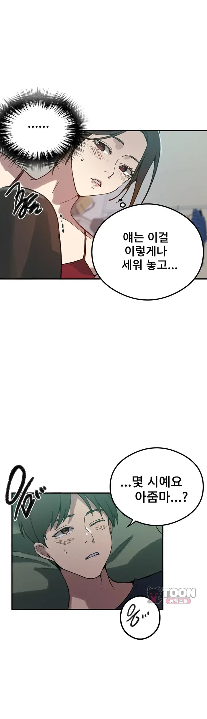Secret Class Raw - Chapter 319 Page 34
