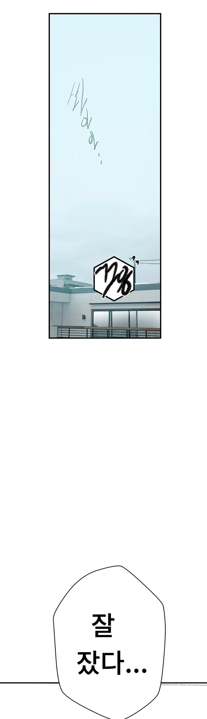 Secret Class Raw - Chapter 319 Page 8