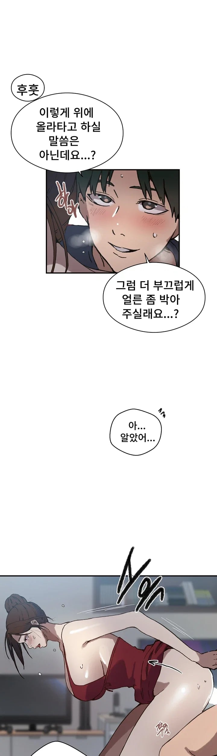 Secret Class Raw - Chapter 320 Page 10