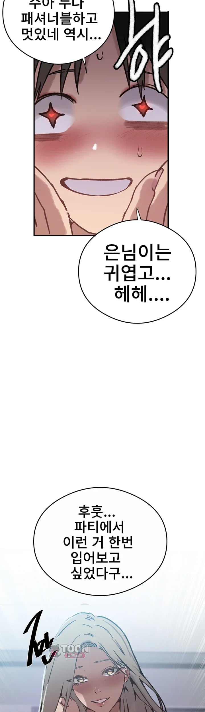 Secret Class Raw - Chapter 321 Page 43