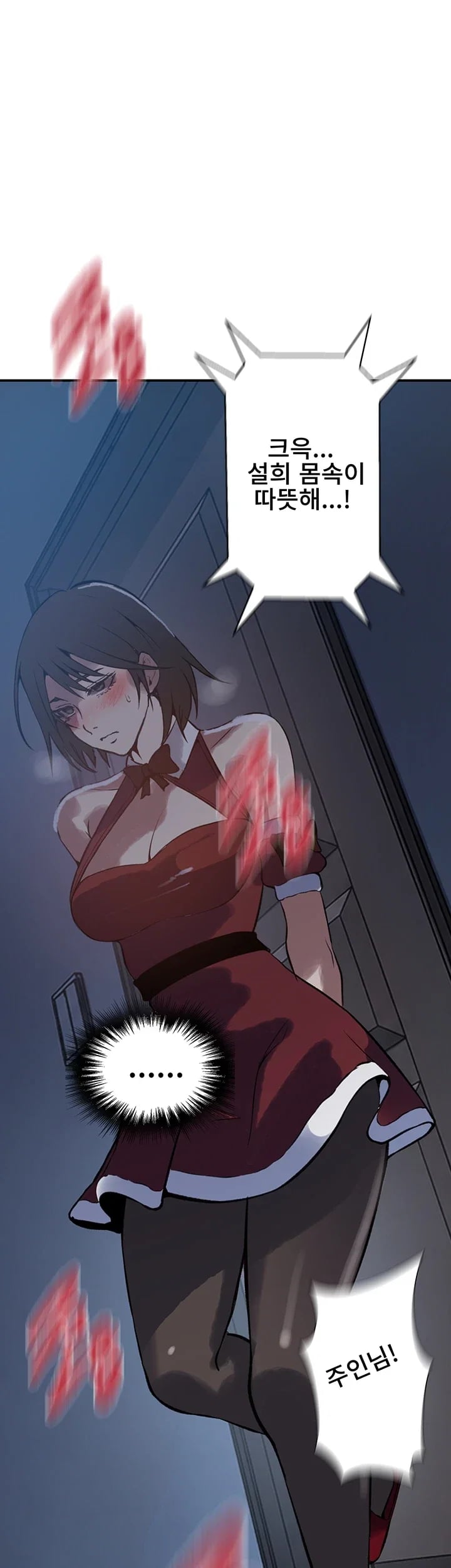 Secret Class Raw - Chapter 322 Page 64