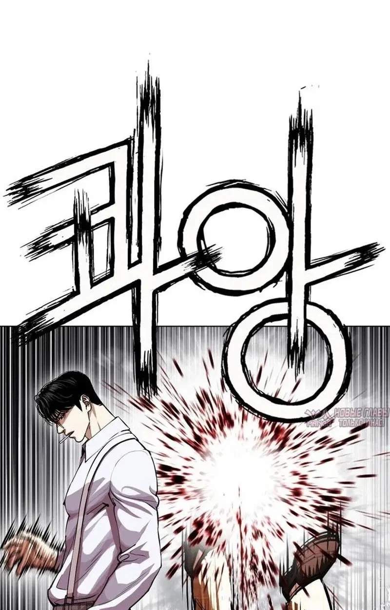 Lookism - Chapter 630 Page 118