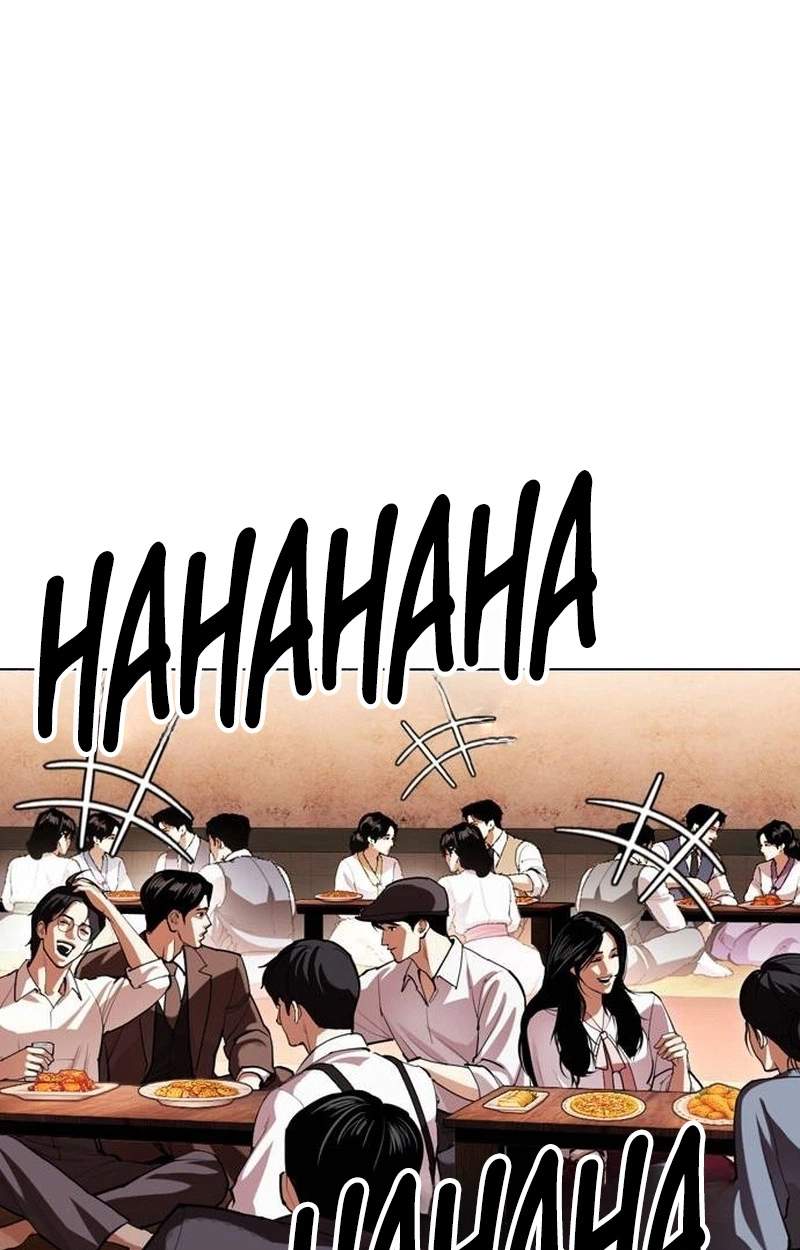 Lookism - Chapter 631 Page 87