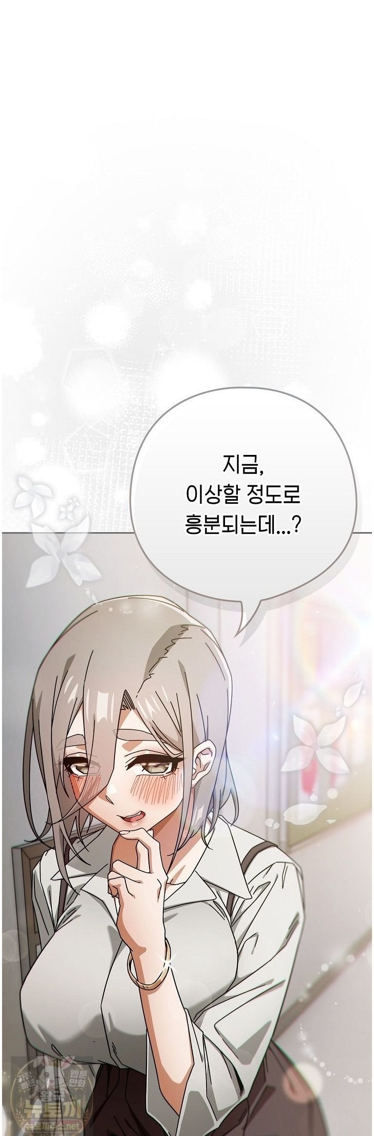 Swichon Raw - Chapter 105 Page 1