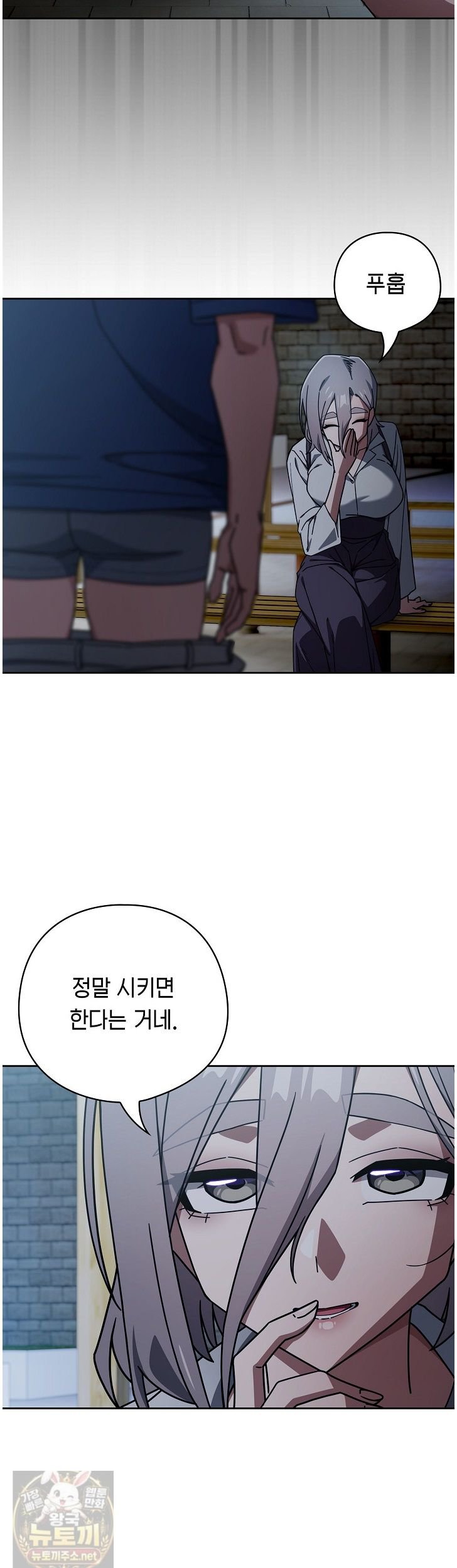 Swichon Raw - Chapter 105 Page 16