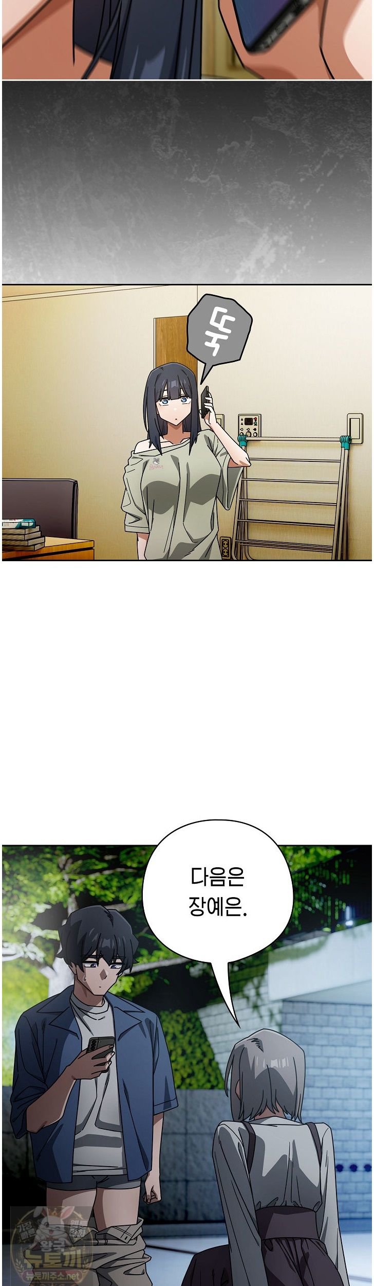 Swichon Raw - Chapter 105 Page 20