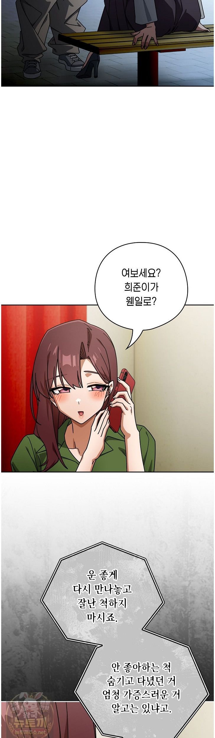 Swichon Raw - Chapter 105 Page 21