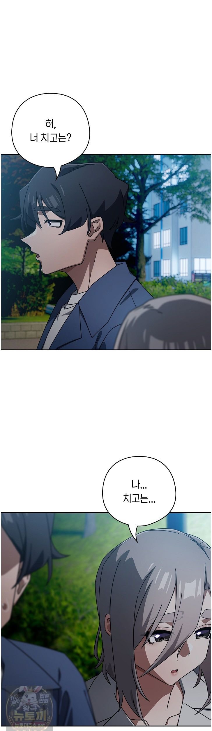 Swichon Raw - Chapter 105 Page 34