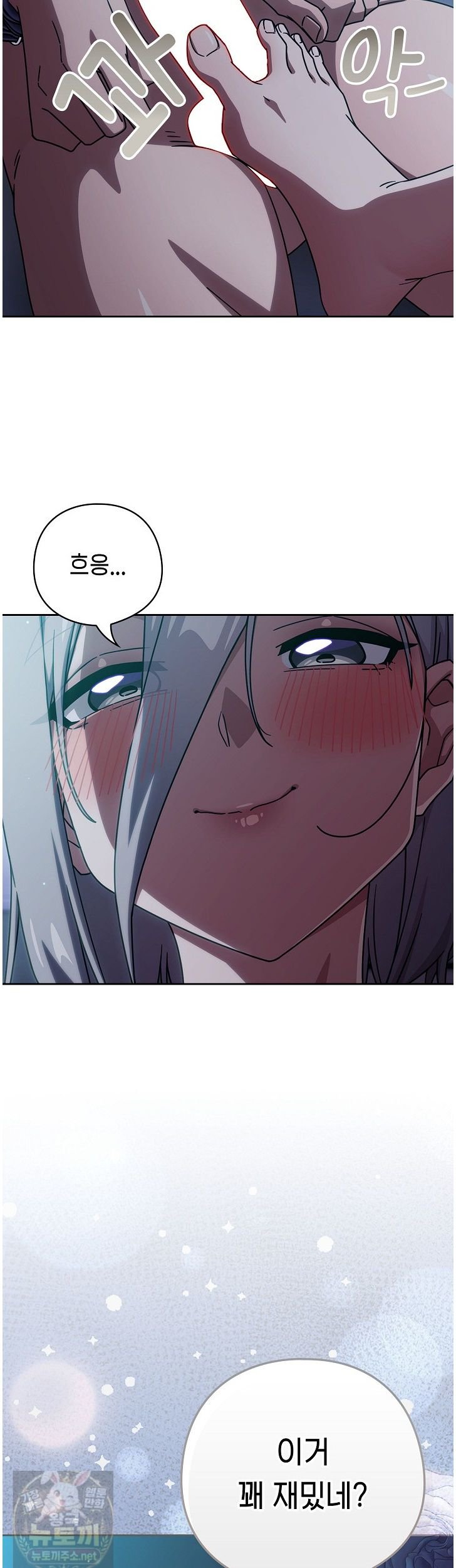 Swichon Raw - Chapter 105 Page 38
