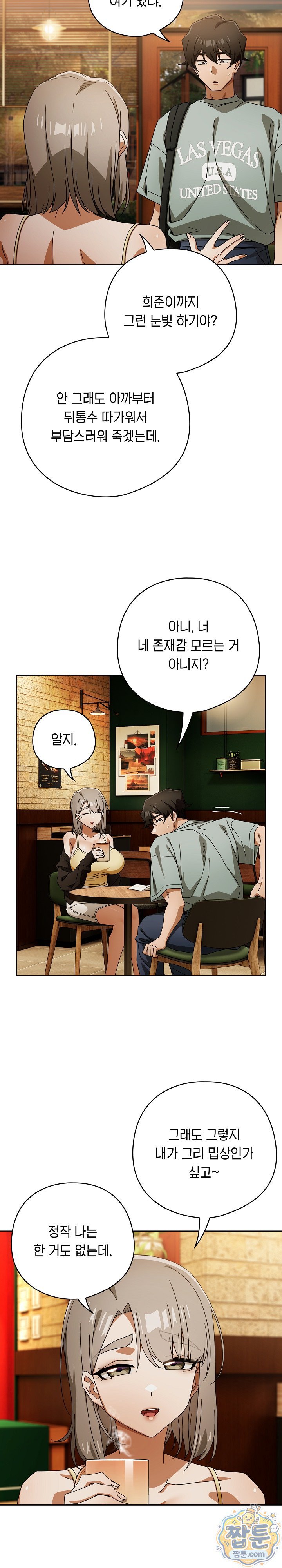 Swichon Raw - Chapter 109 Page 16