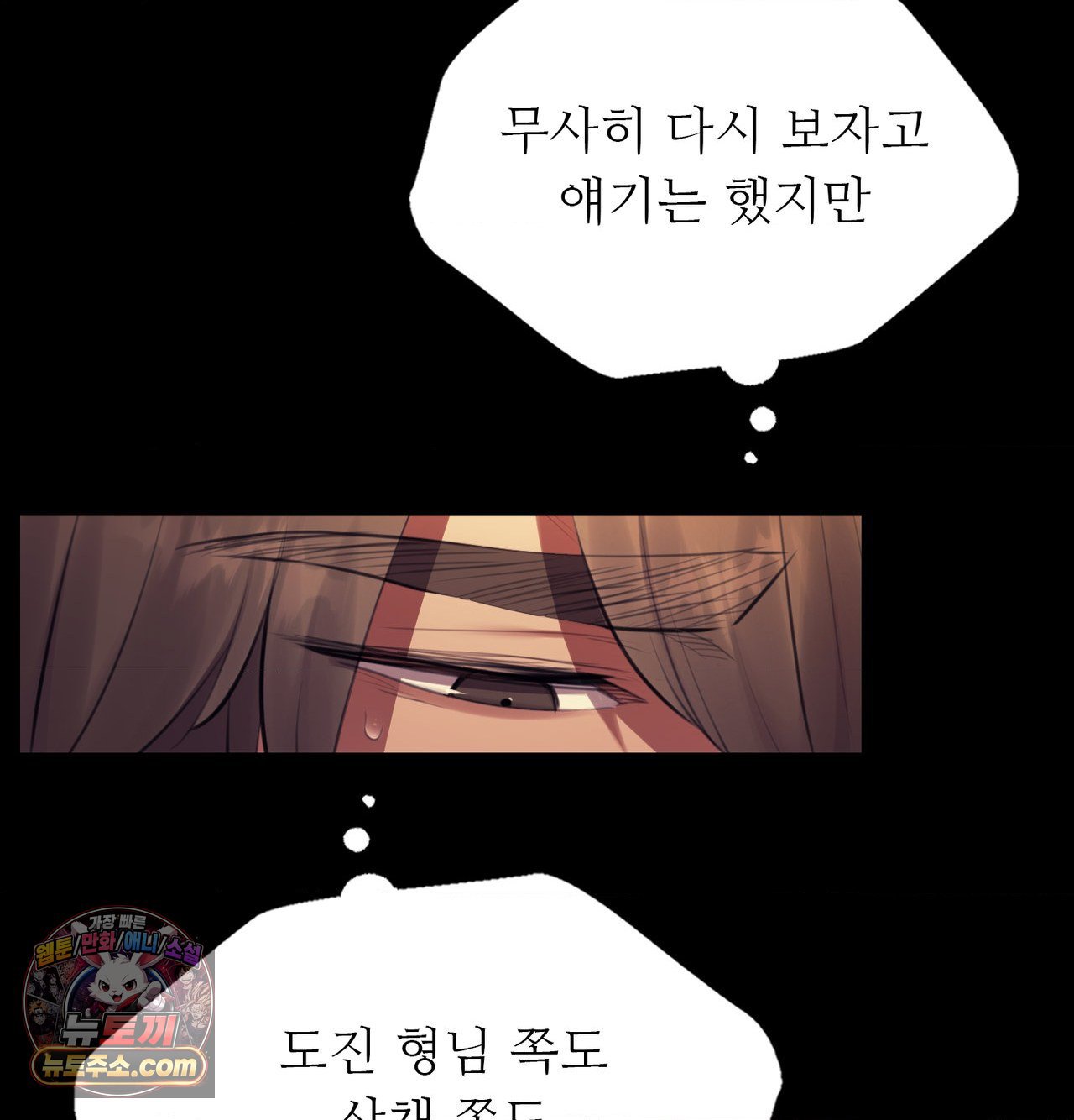 Madam Raw - Chapter 184 Page 115