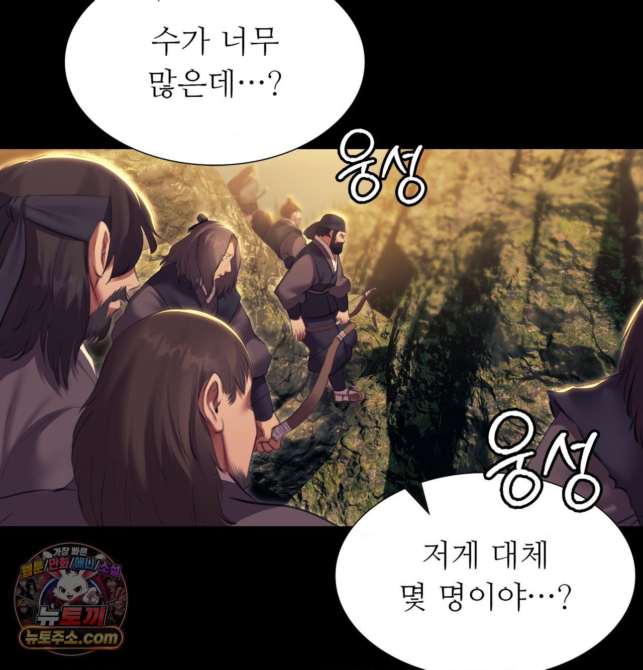 Madam Raw - Chapter 184 Page 121