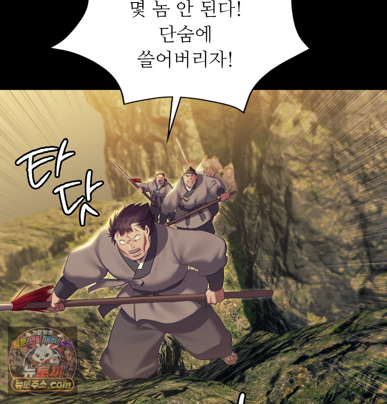 Madam Raw - Chapter 184 Page 160