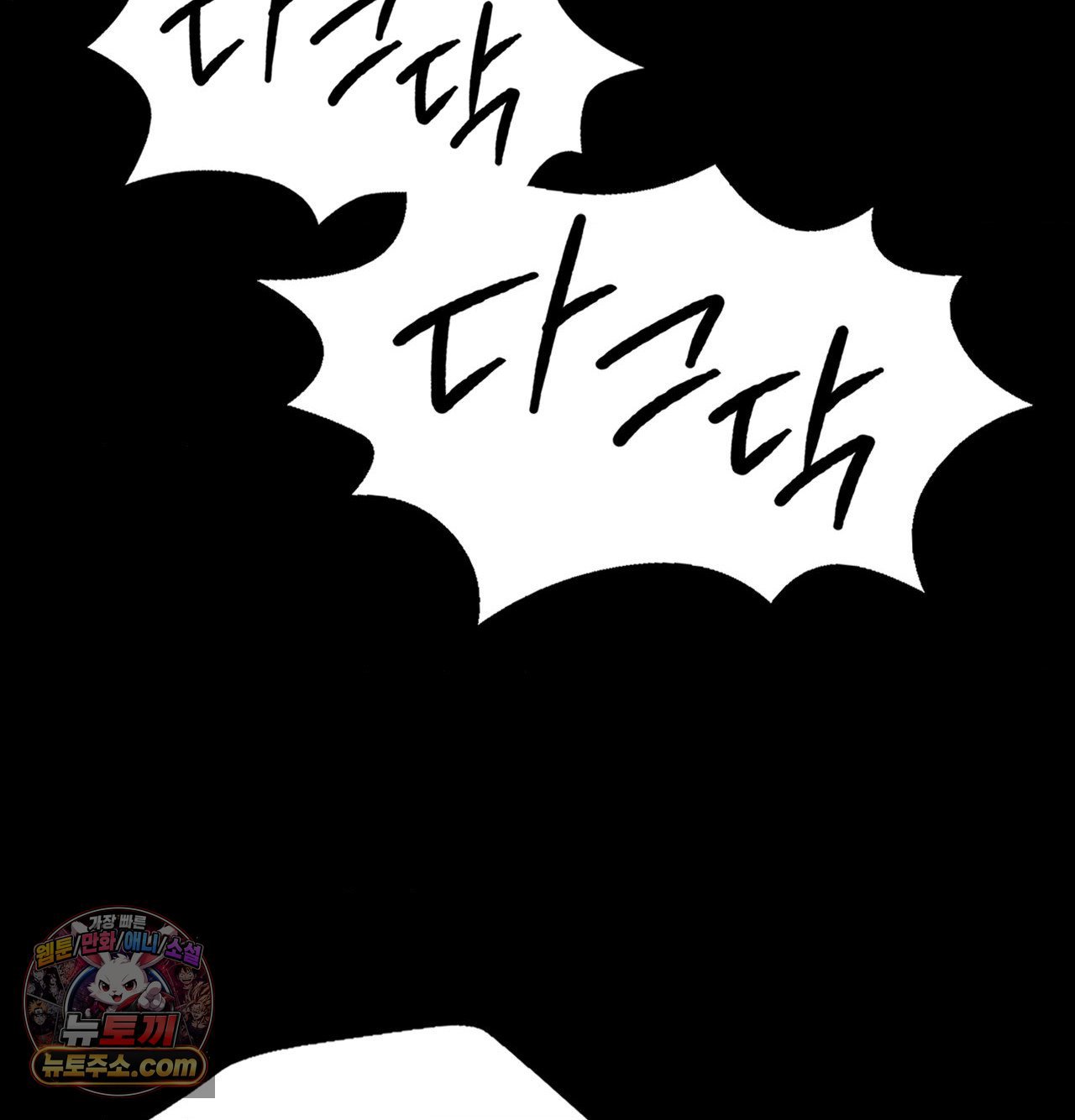Madam Raw - Chapter 184 Page 21