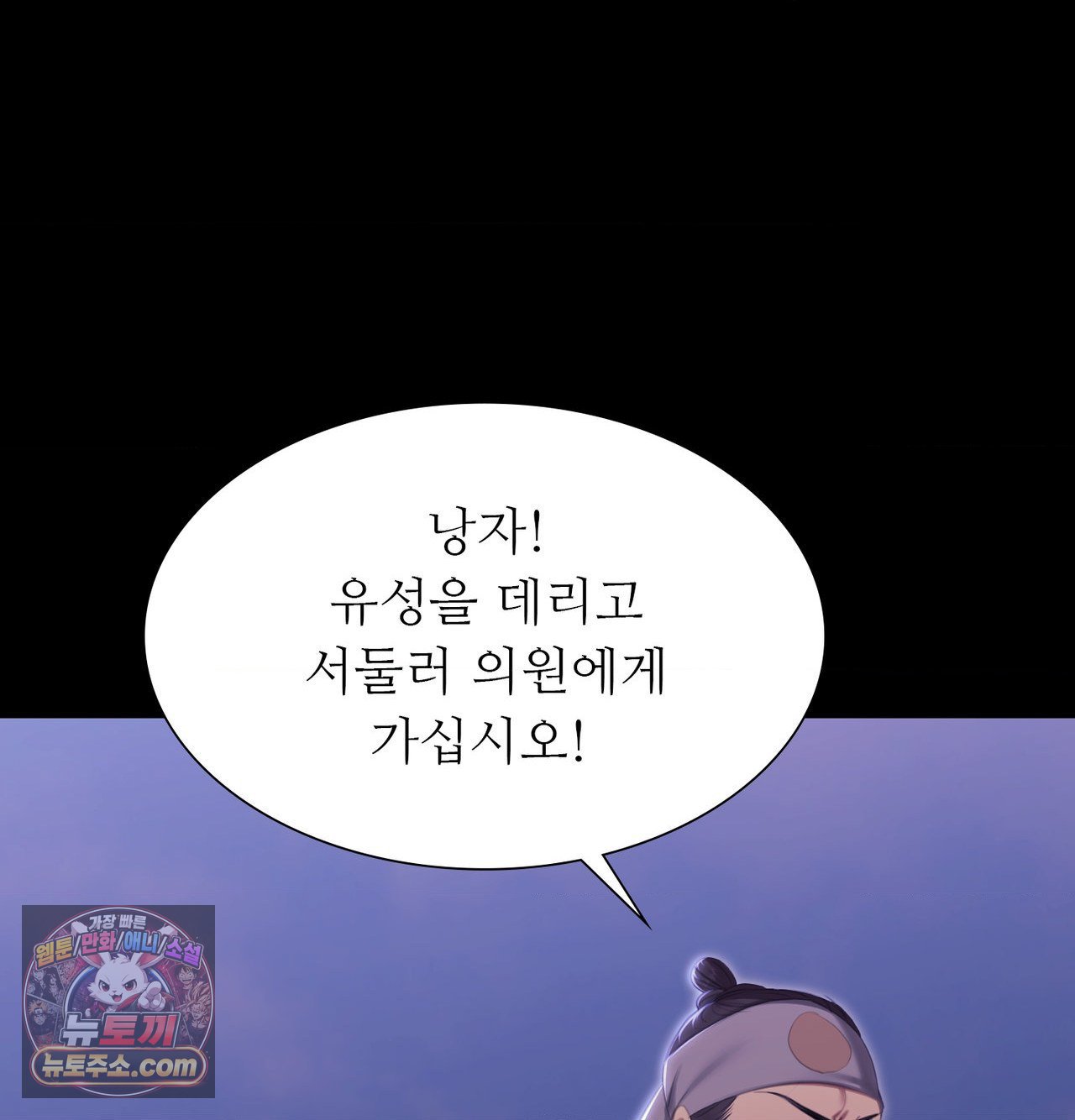 Madam Raw - Chapter 184 Page 33
