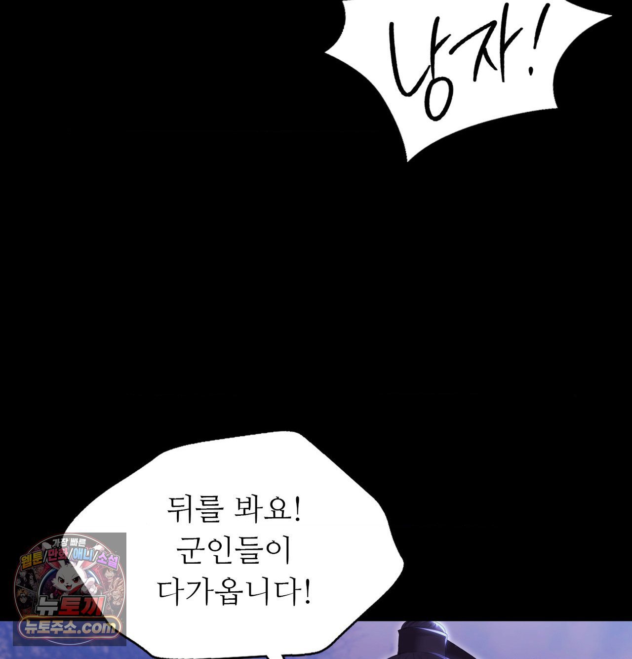 Madam Raw - Chapter 184 Page 5