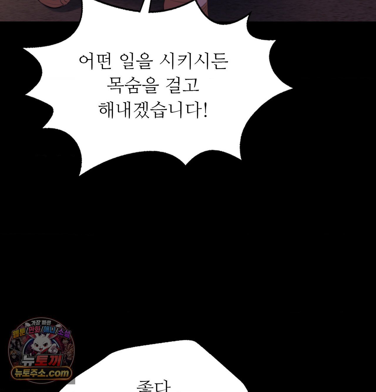 Madam Raw - Chapter 184 Page 68