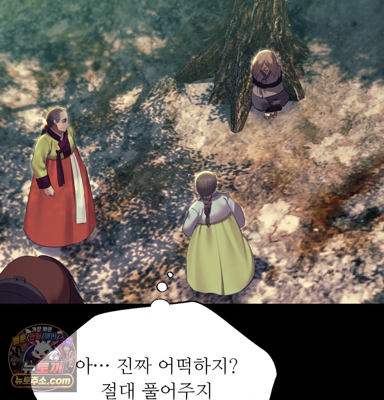 Madam Raw - Chapter 185 Page 19