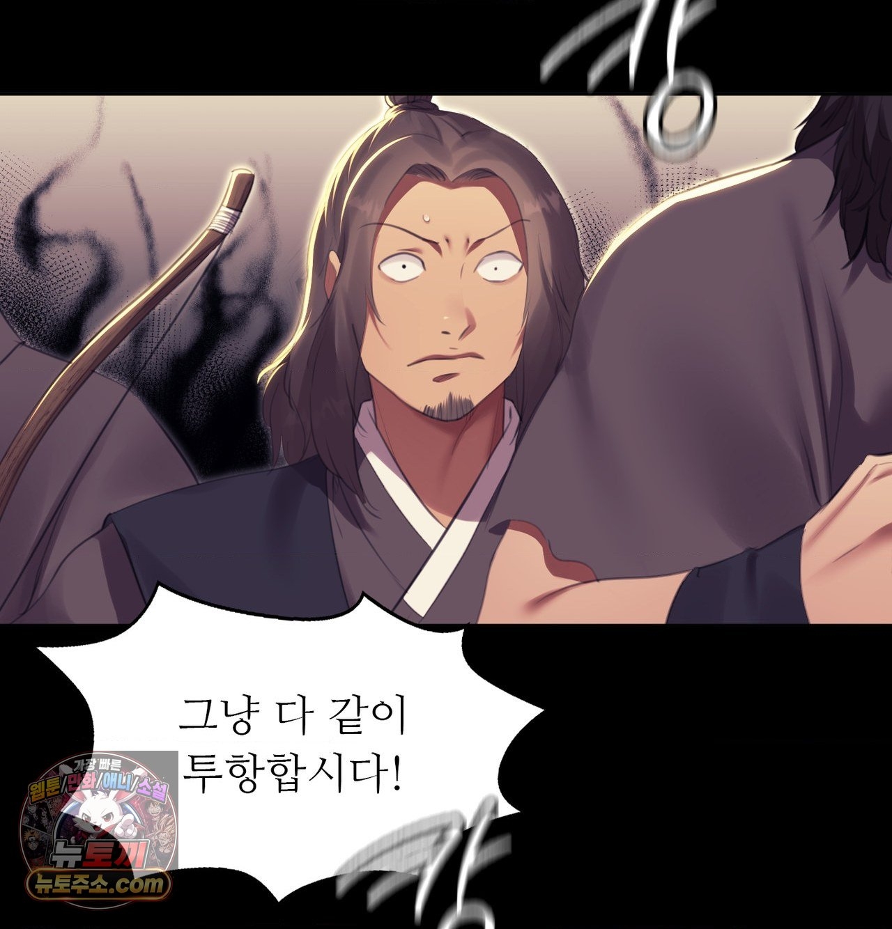 Madam Raw - Chapter 185 Page 36