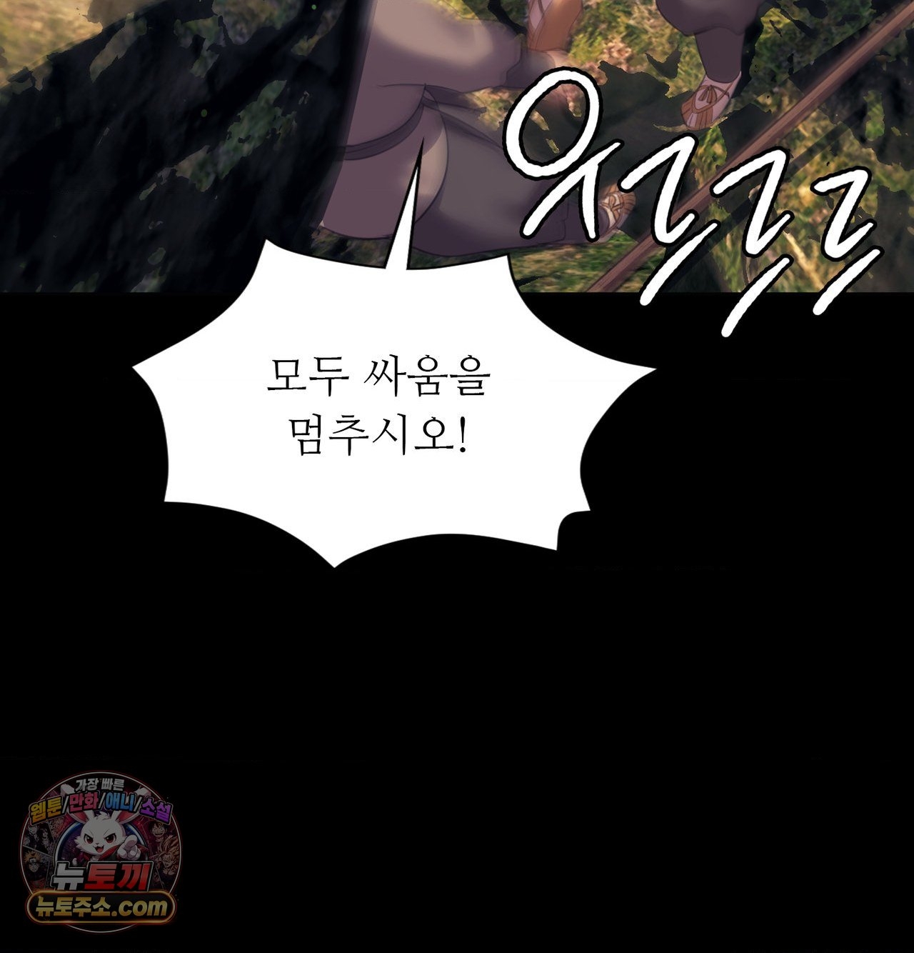 Madam Raw - Chapter 185 Page 41