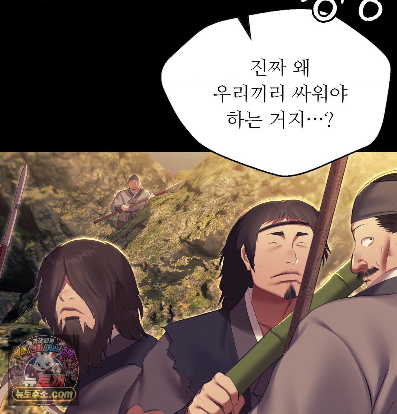 Madam Raw - Chapter 185 Page 45