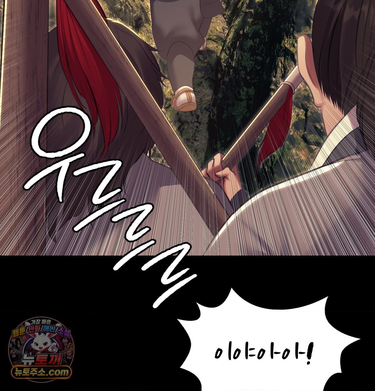 Madam Raw - Chapter 185 Page 52