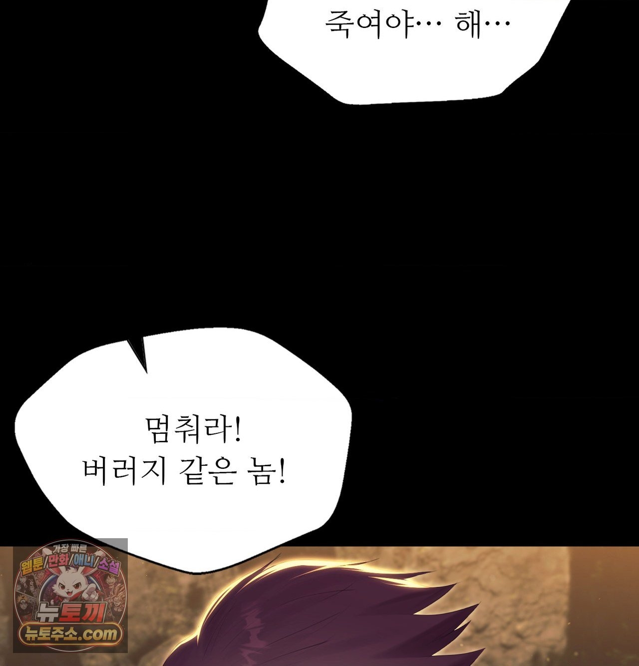 Madam Raw - Chapter 186 Page 3