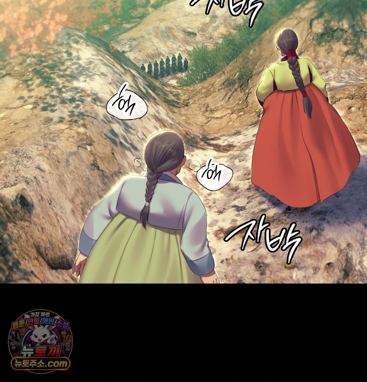 Madam Raw - Chapter 186 Page 67