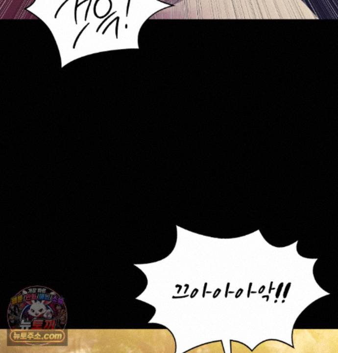 Madam Raw - Chapter 187 Page 14