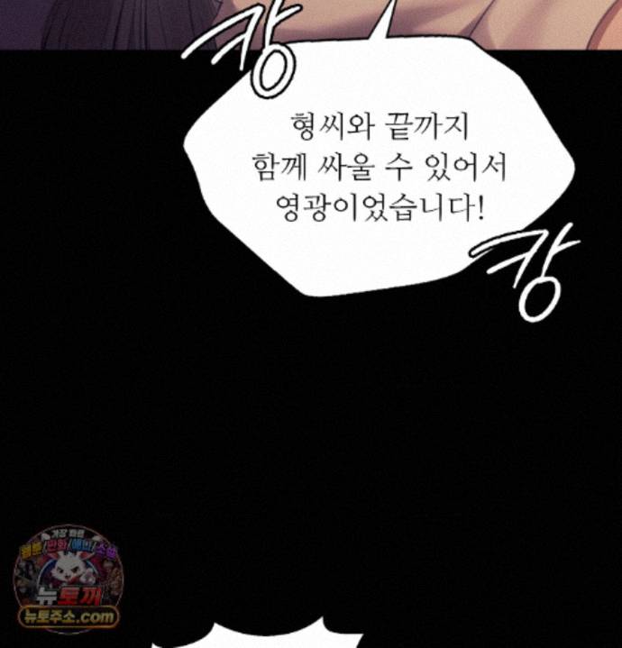 Madam Raw - Chapter 187 Page 165