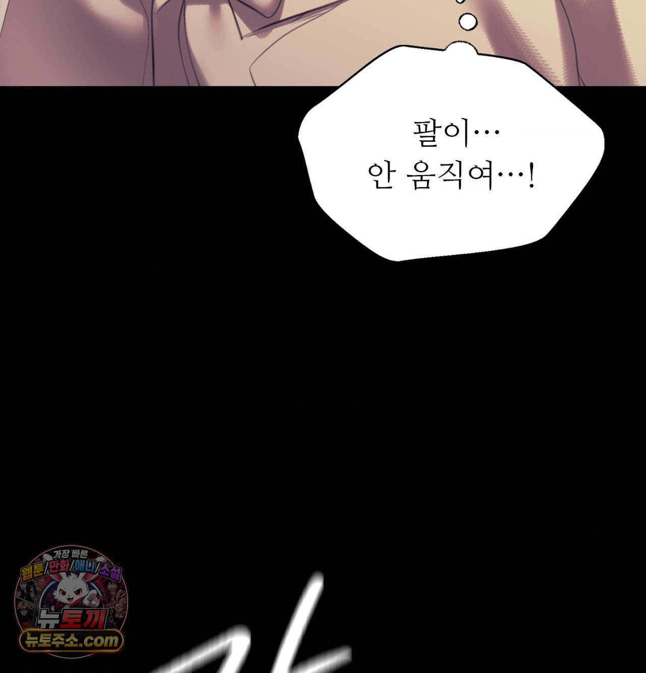 Madam Raw - Chapter 188 Page 33