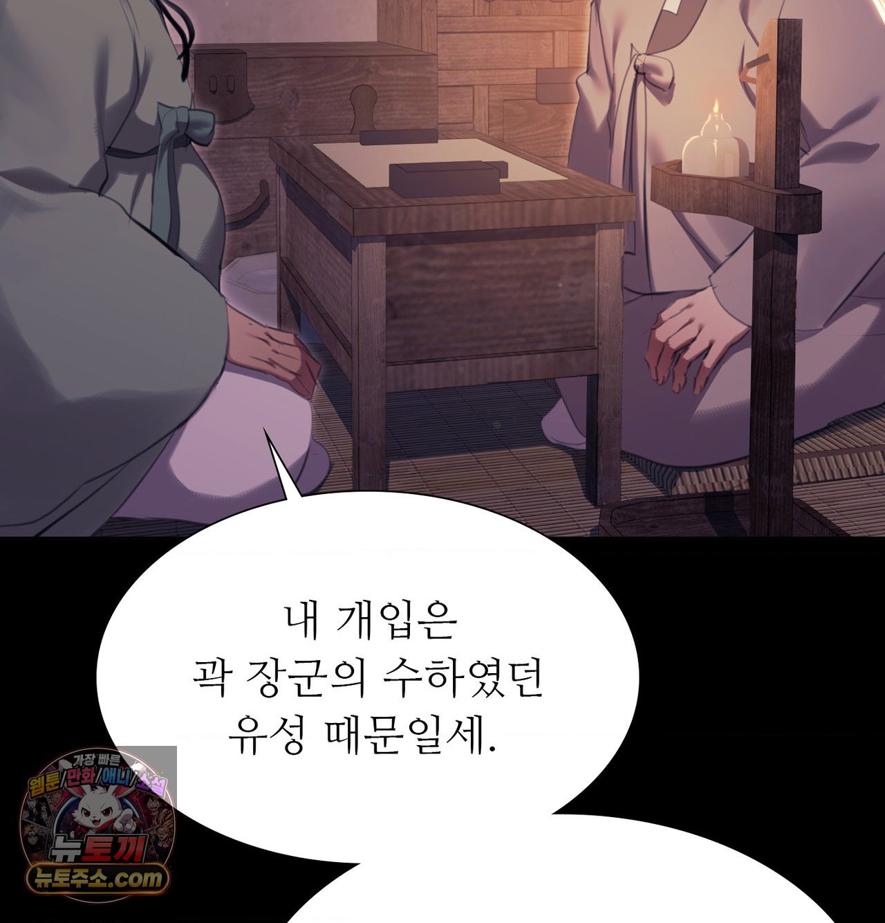 Madam Raw - Chapter 188 Page 62