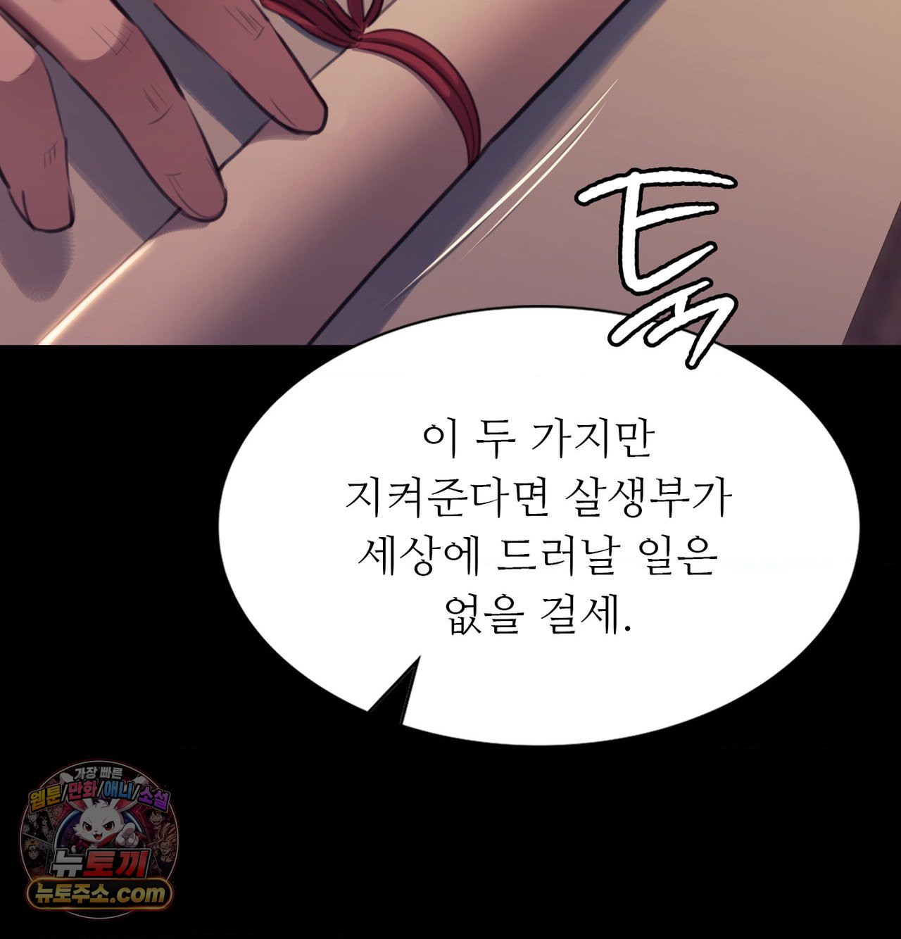 Madam Raw - Chapter 188 Page 72