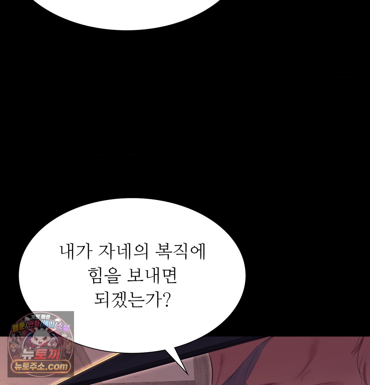 Madam Raw - Chapter 188 Page 79