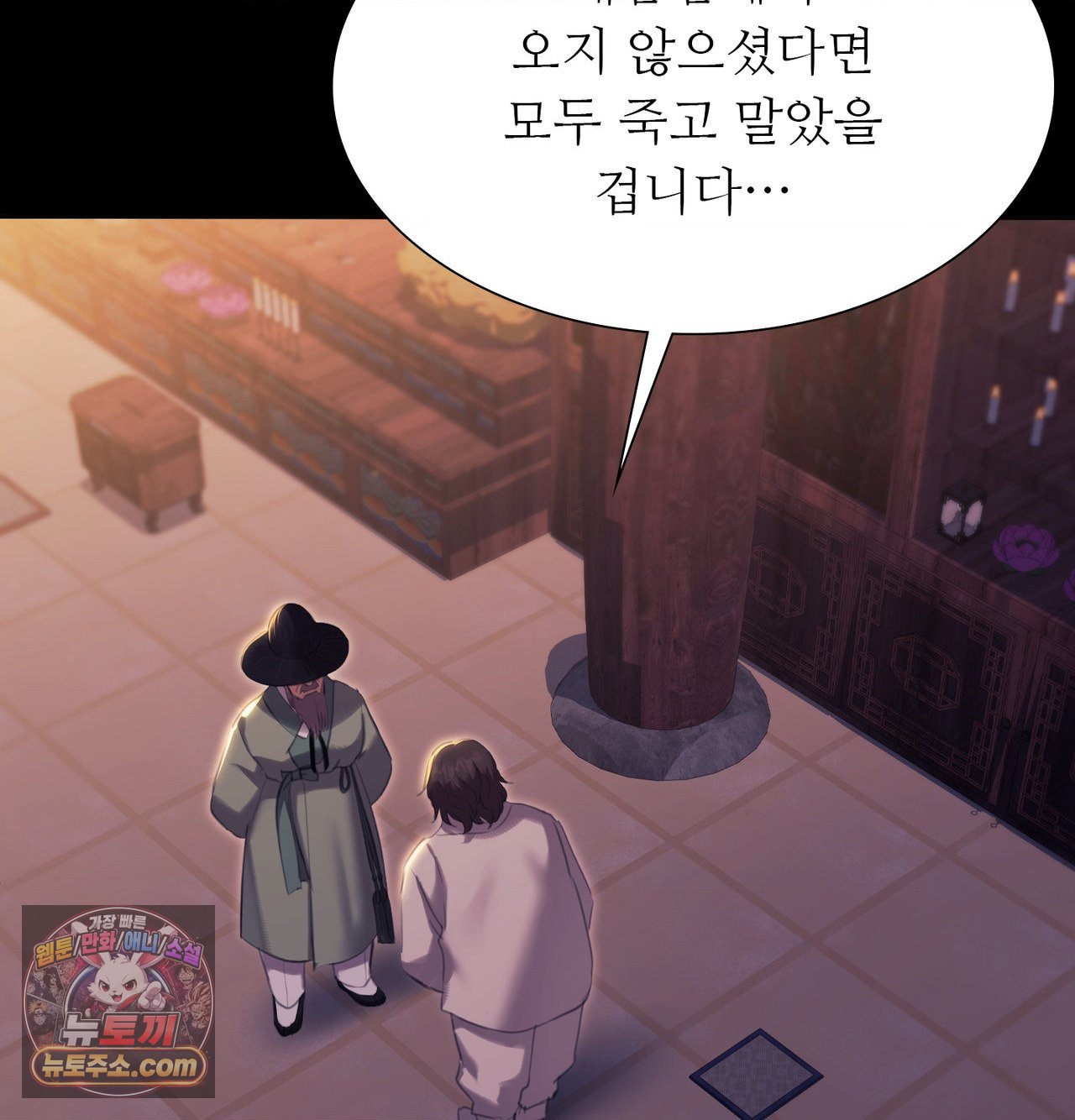 Madam Raw - Chapter 188 Page 95