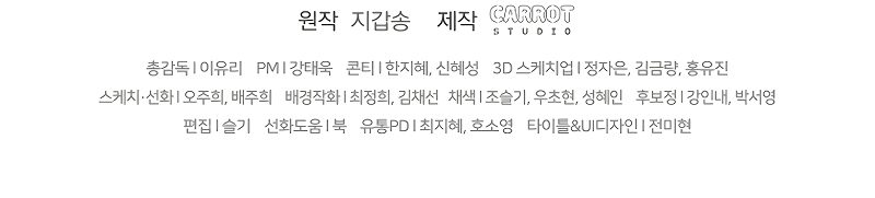 The Novel’s Extra (Remake) - Chapter 164 Page 15