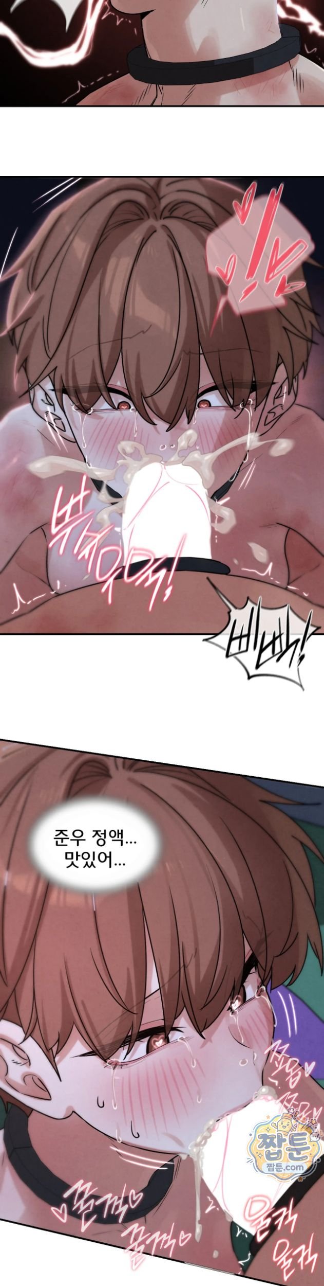 Seniors of Class 5 Raw - Chapter 146 Page 14