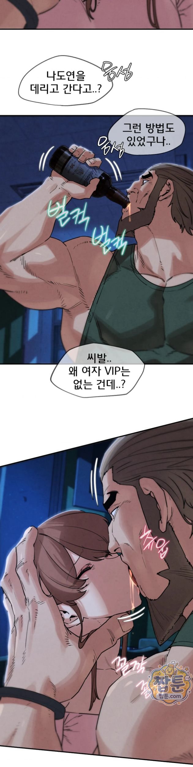 Seniors of Class 5 Raw - Chapter 147 Page 14
