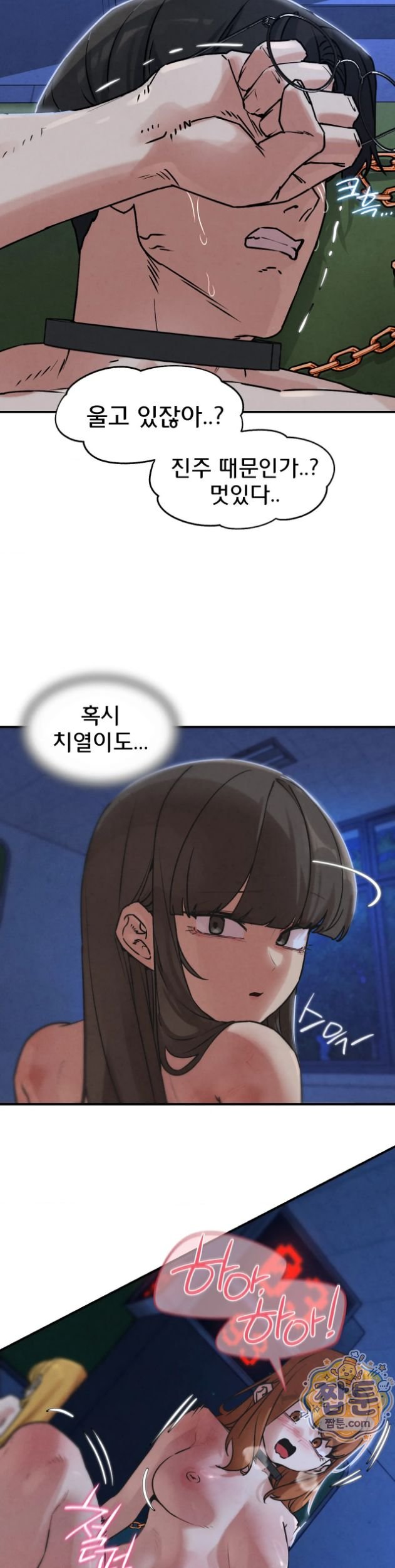 Seniors of Class 5 Raw - Chapter 147 Page 24